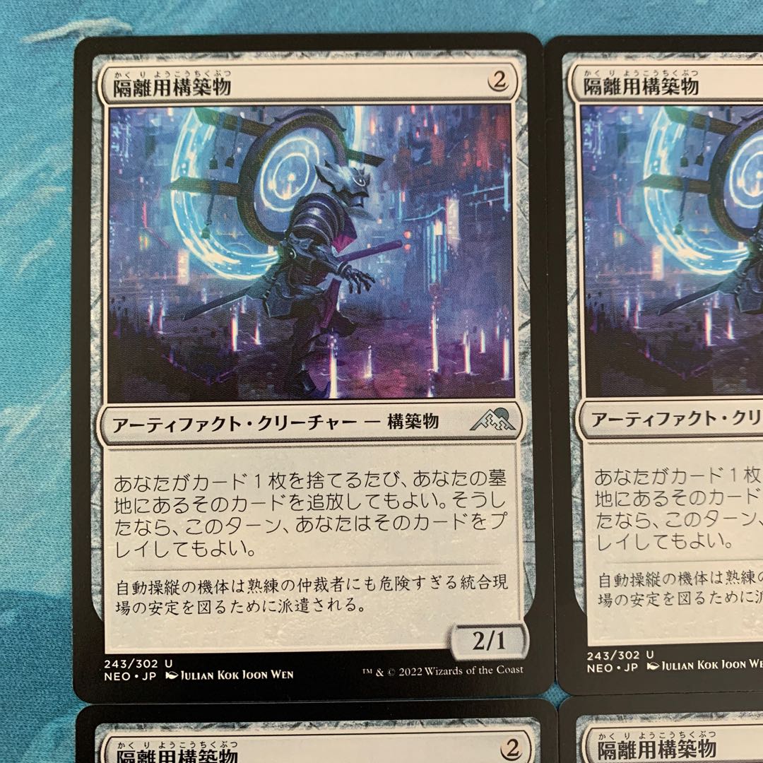 MTG 4 pieces Constructs for Sunder