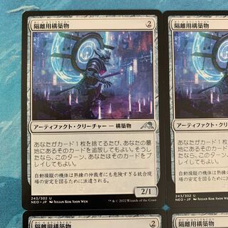 MTG 4 pieces Constructs for Sunder