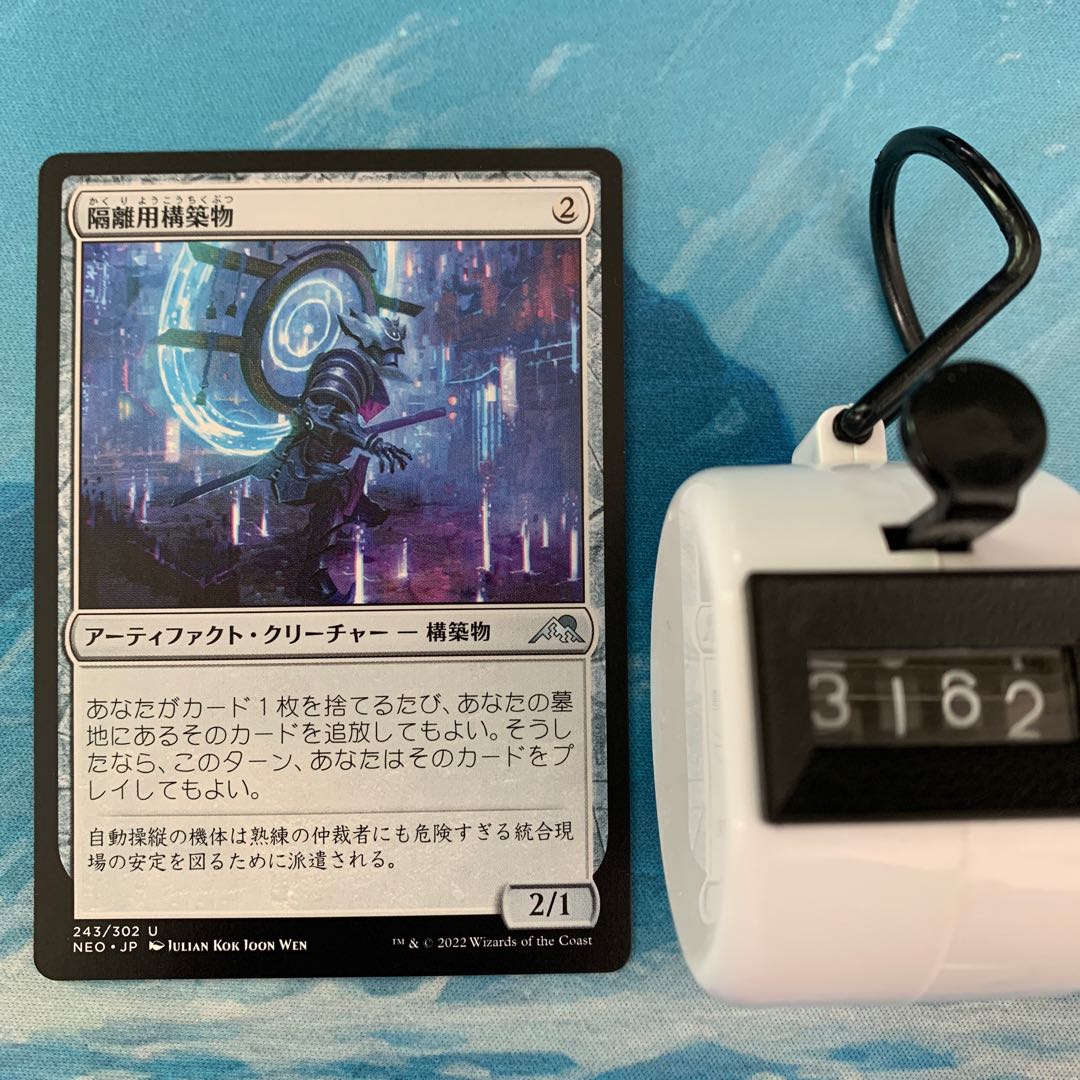 MTG 4 pieces Constructs for Sunder