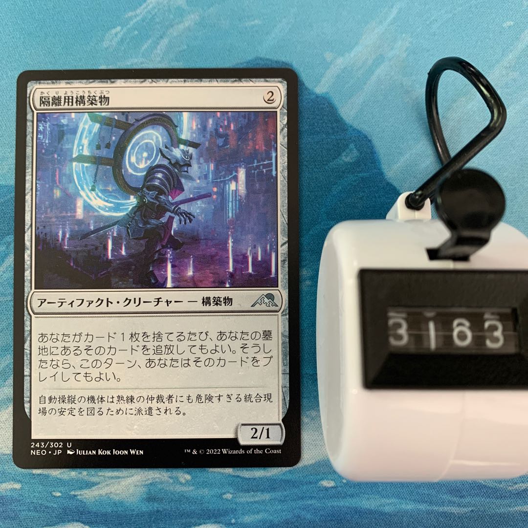 MTG 4 pieces Constructs for Sunder