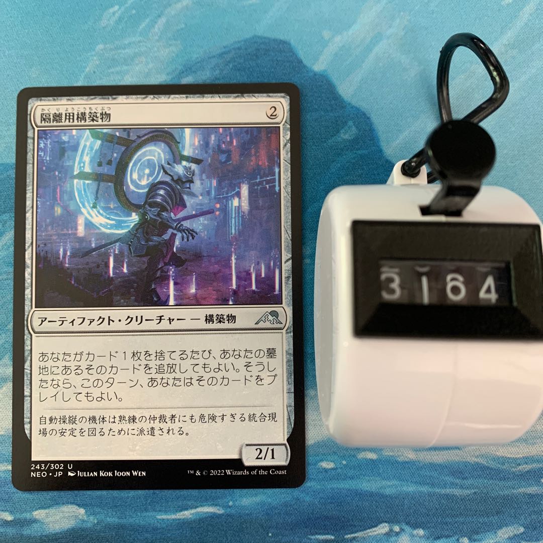 MTG 4 pieces Constructs for Sunder