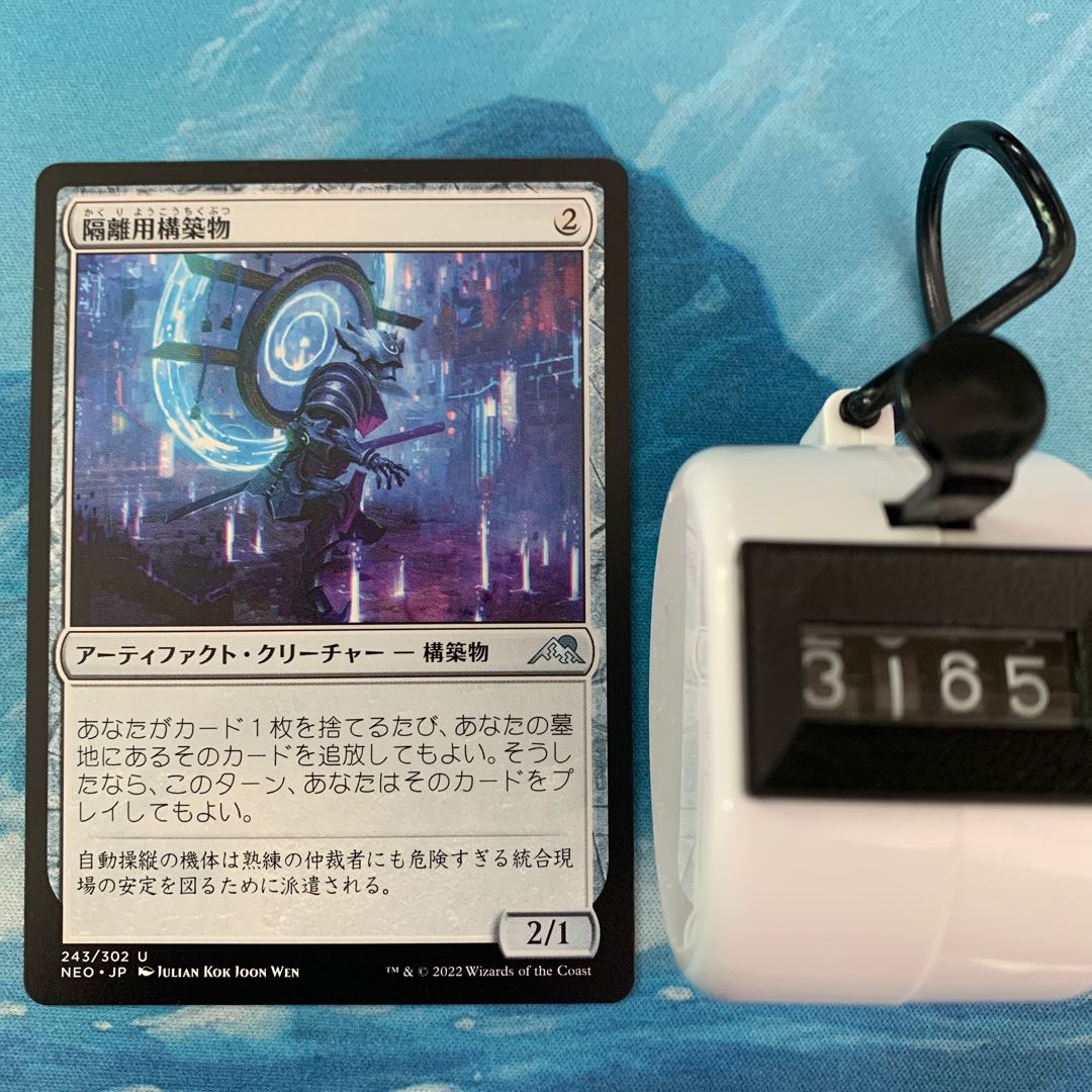 MTG 4 pieces Constructs for Sunder