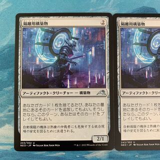 2 MTG Constructs for Sunder