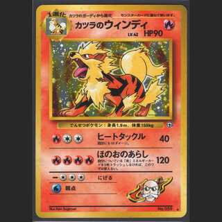 Arcanine of the wigwam LV.42 [Near Mint] Old back/Control: MP0569