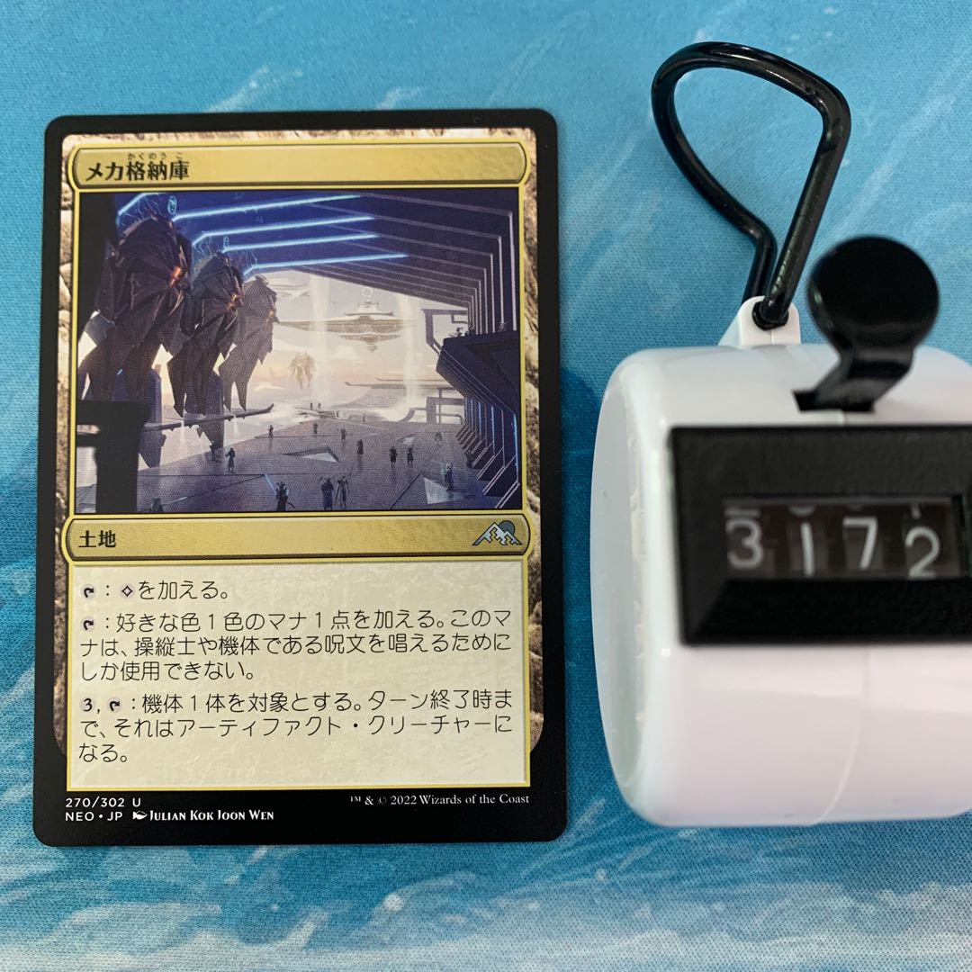 MTG Mechanical Hangar