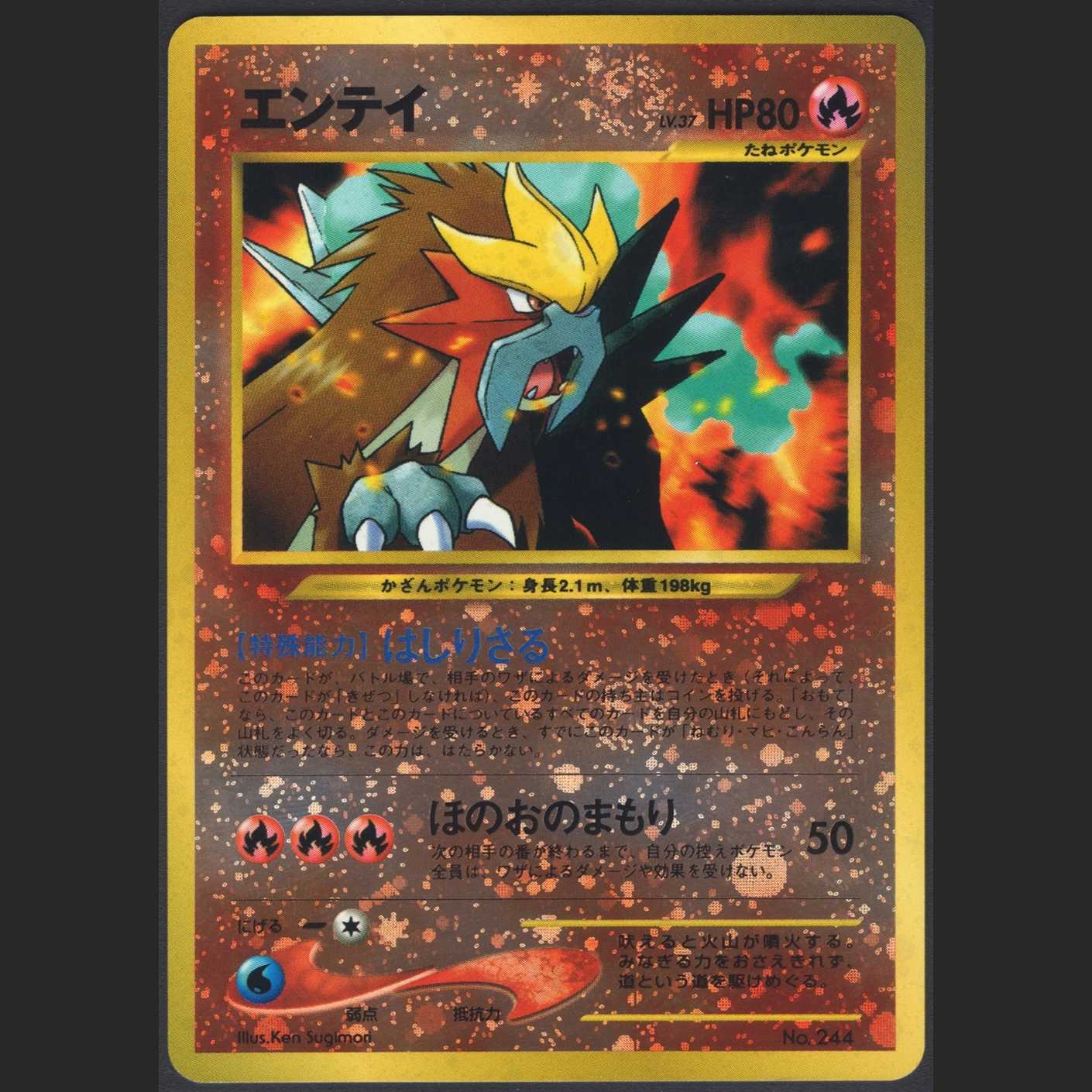 Entei LV.37 [Near Mint] Old back/Control: MP0571
