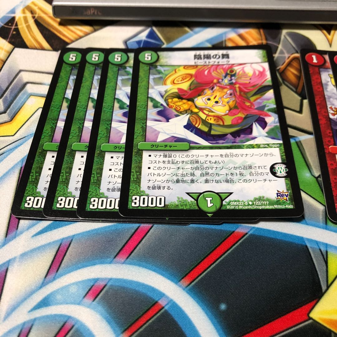 b107 Yin-Yang Dance, 4 sheets, no name due Squirrelt.