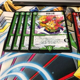 b107 Yin-Yang Dance, 4 sheets, no name due Squirrelt.