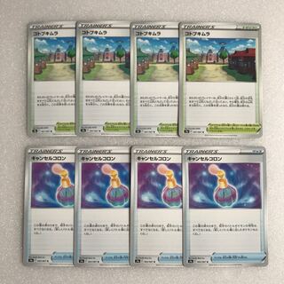 Battle Region Cancelled Colon 4 copies Kotobukimura 4 copies