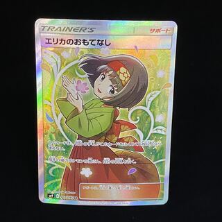 Erika's Hospitality SR