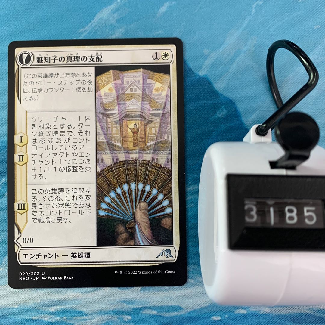 MTG 4 cards Fascinating Truth's Reign 4枚