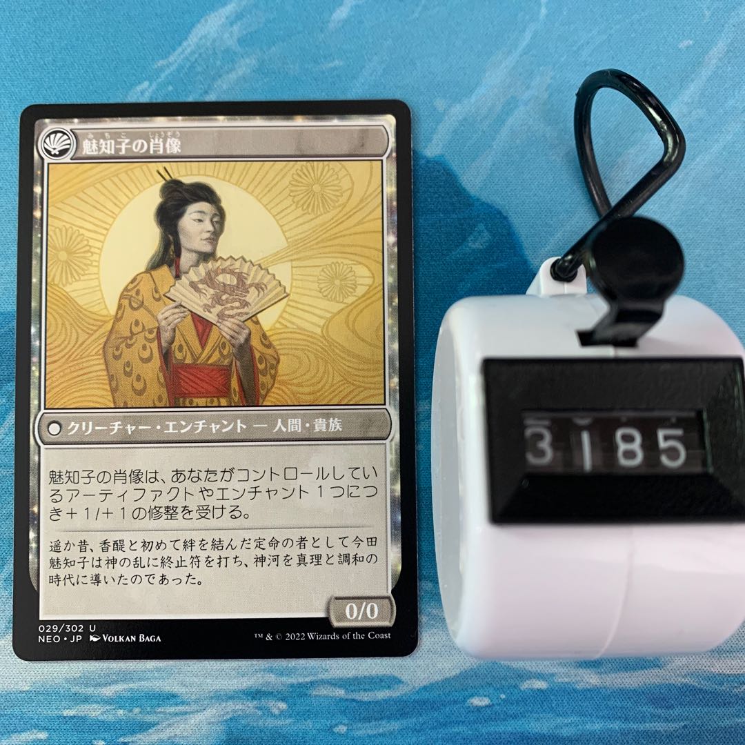 MTG 4 cards Fascinating Truth's Reign 4枚