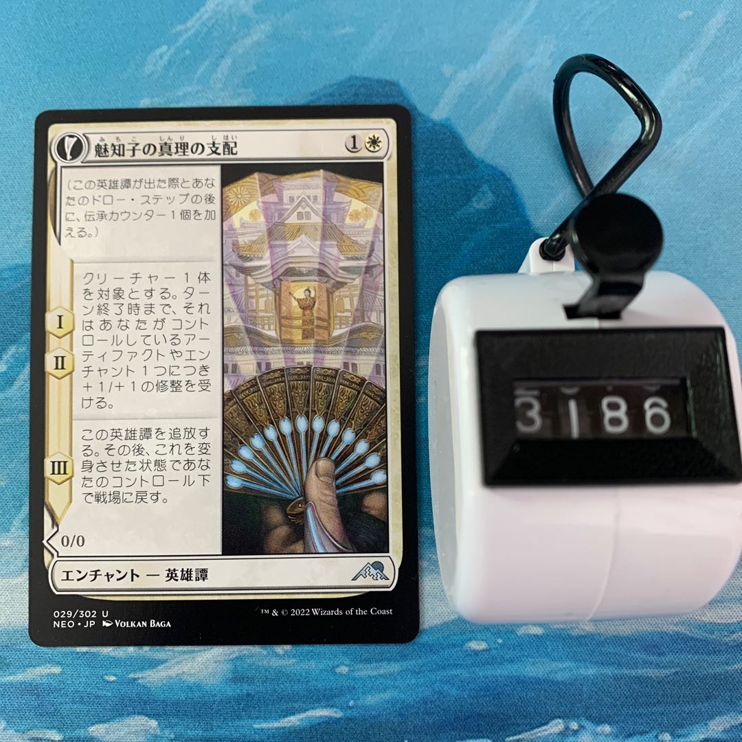 MTG 4 cards Fascinating Truth's Reign 4枚