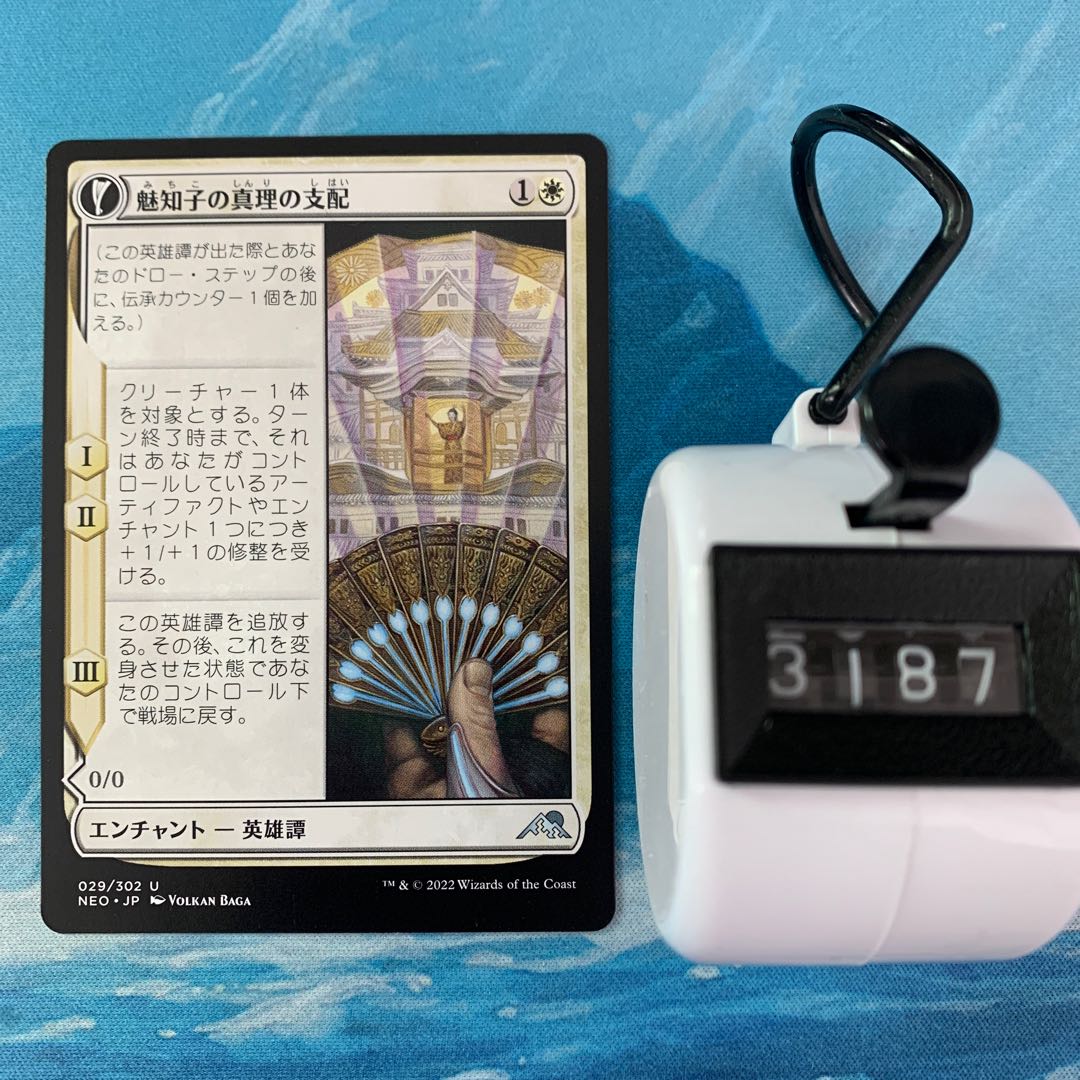 MTG 4 cards Fascinating Truth's Reign 4枚