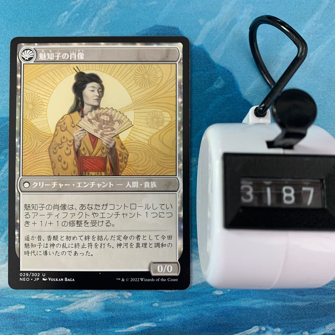 MTG 4 cards Fascinating Truth's Reign 4枚
