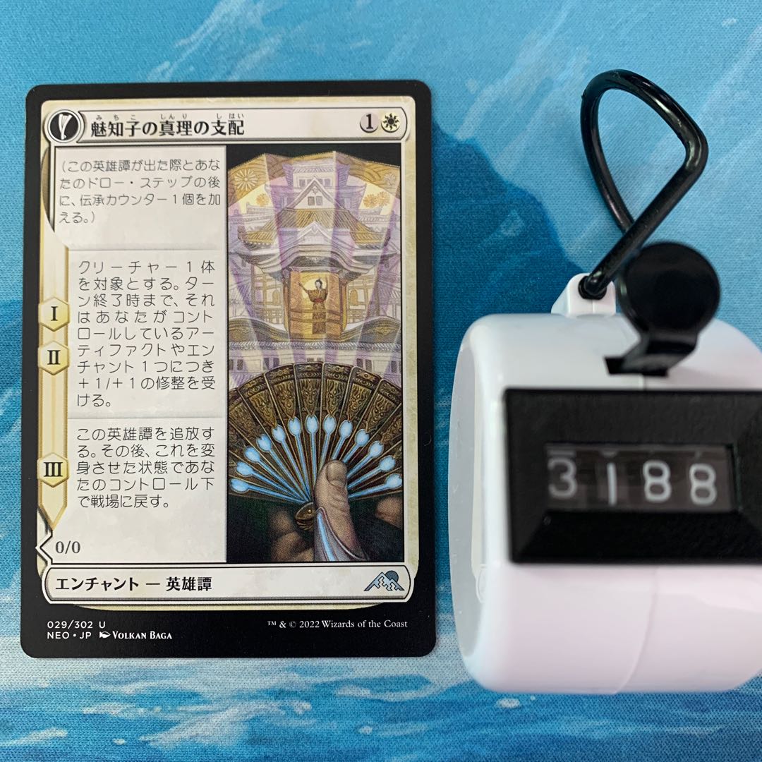 MTG 4 cards Fascinating Truth's Reign 4枚