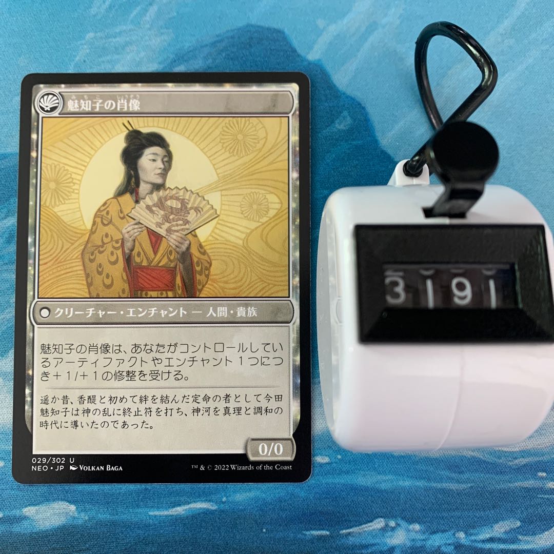 MTG 4枚 魅知子の真理の支配 4枚