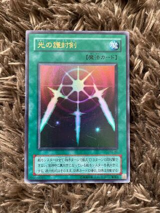 光の護封剣 ウルトラレア　2期