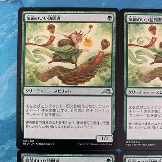 MTG 4 cards generous visitors