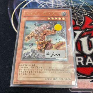 Master Monk Ultimate Rare 1 copy Special Price