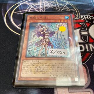 Discount for one day only!　Water Master of the Holy Temple Super Rare 1 copy at a special price