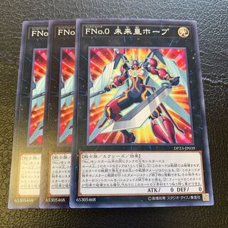 FNo.0 Future Emperor Hope Normal