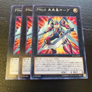 FNo.0 Future Emperor Hope Normal