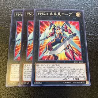 FNo.0 Future Emperor Hope Normal