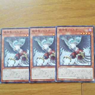 Exquisite Simorgh, Bird of Divinity, 3 normal