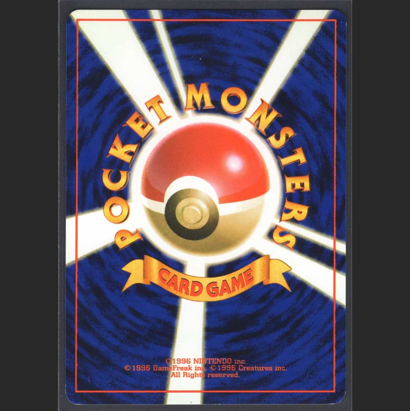 ミュウ LV.23【ニアミント】旧裏/管理:MP0576