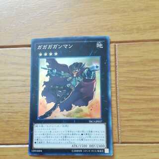 Gacaga Gunman Super Rare