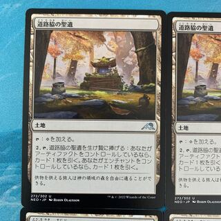 MTG 4 cards Roadside relic