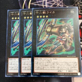 Zoodiac Chakanine Rare 3pcs Special Price