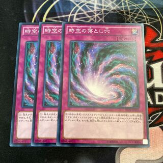 Time-Space Trap Hole Normal 3pcs Special Price