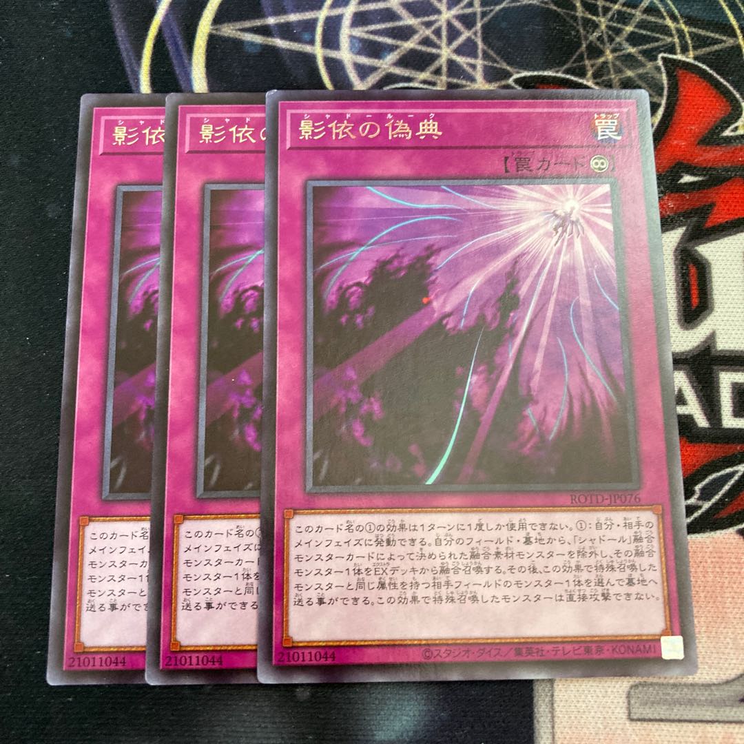 Shaddoll Schism Rare 3pcs Special Price