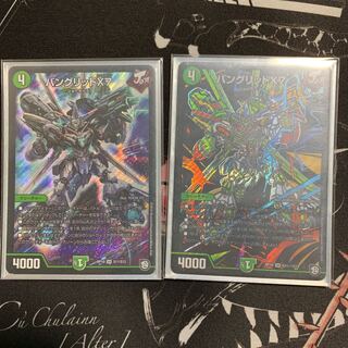 バングリッドX7 2枚 2枚