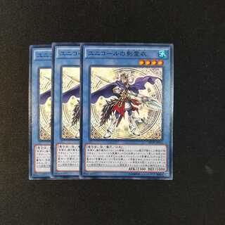 Nekroz of Unicore Normal