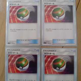 ネストボール 4枚 4枚