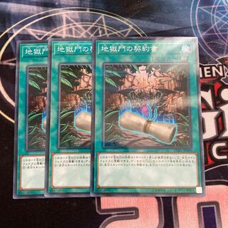 Dark Contract with the Gate Parallel Normal 3pcs Special Price