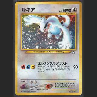 Lugia LV.45 [Near Mint] Old back/Control: MP0581