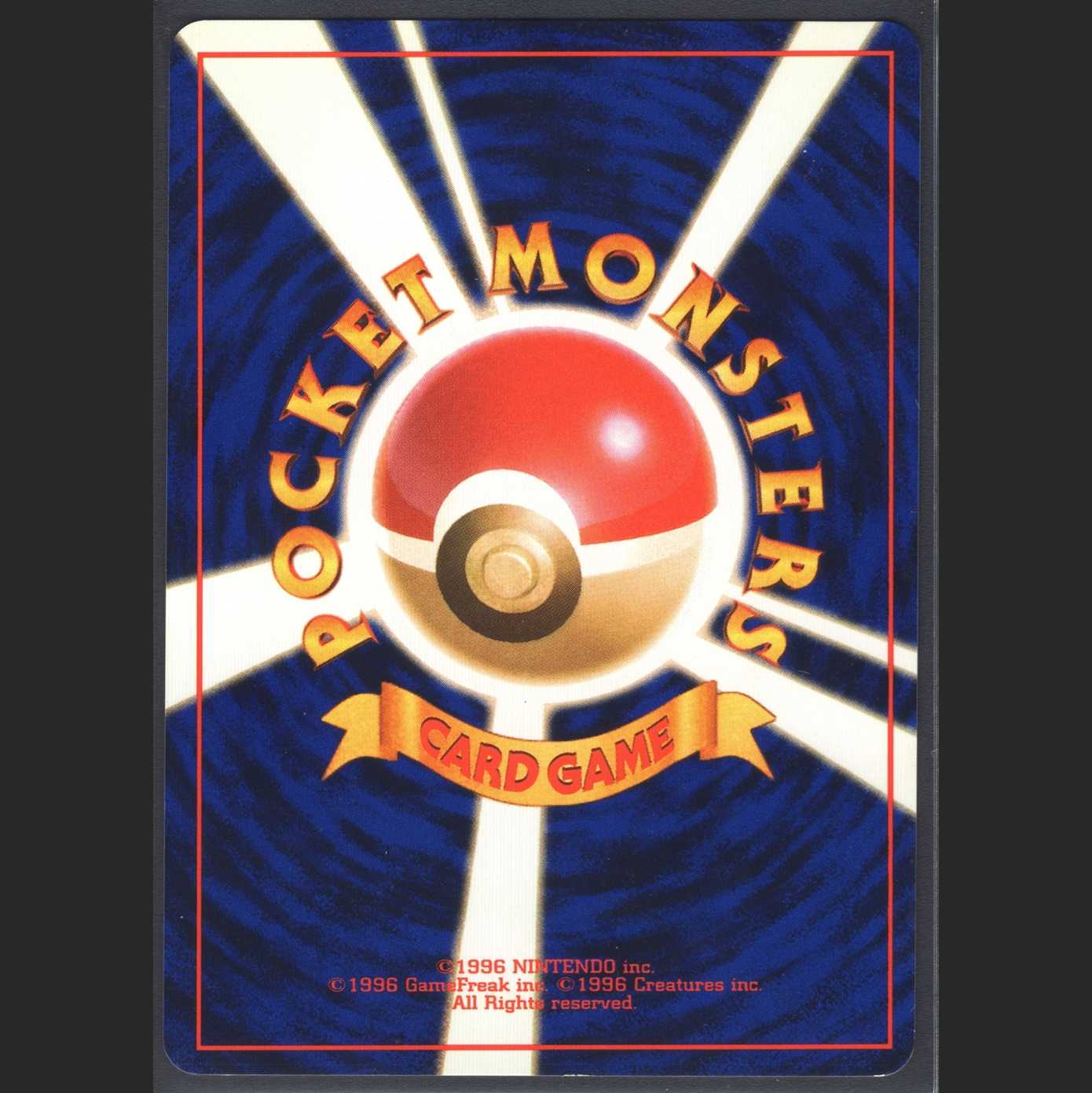 Lugia LV.45 [Near Mint] Old back/Control: MP0581