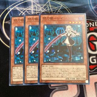 閃刀姫-レイ ノーマル　3枚特価品