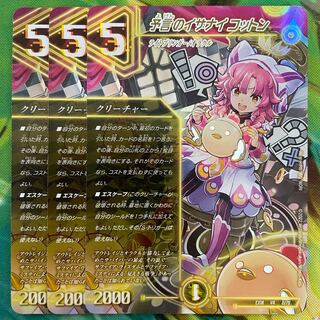 Divination's Izanai Cotton