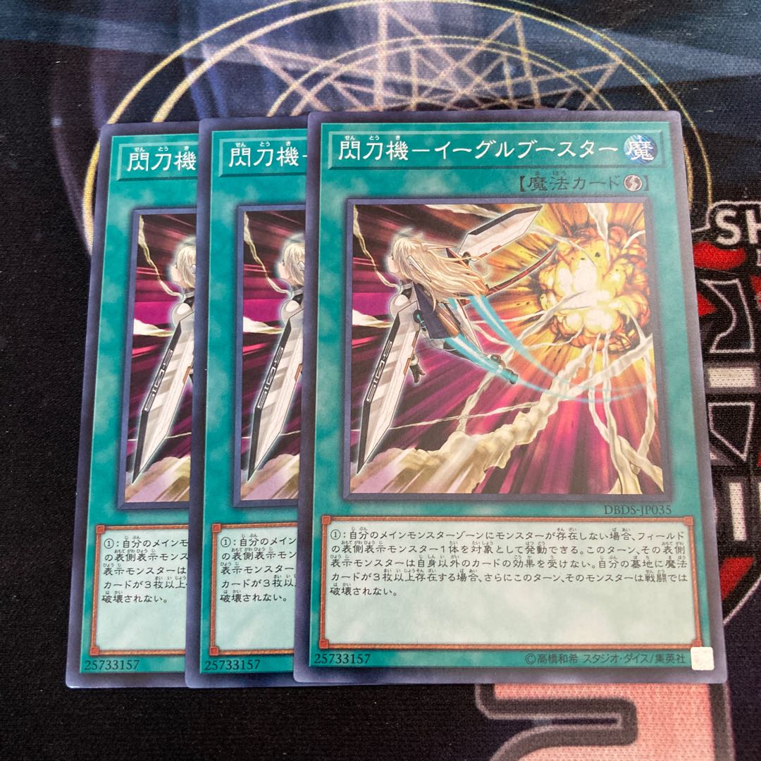 Flash Sword Machine - Eagle Flareon Normal 3pcs Special Price