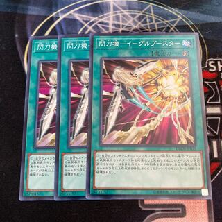 Flash Sword Machine - Eagle Flareon Normal 3pcs Special Price