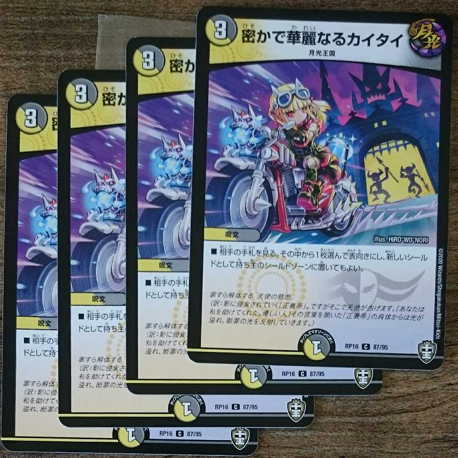 The Secret and Splendid Kaitai