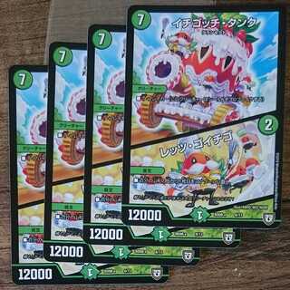 Ichigochi Tank｜Let's Go Ichigo