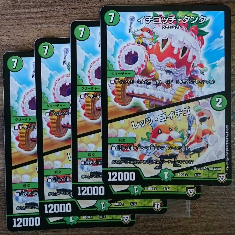 Ichigochi Tank｜Let's Go Ichigo