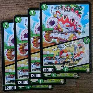 Ichigochi Tank｜Let's Go Ichigo