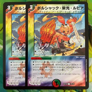 Bolshak Glory Rupiah